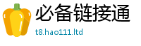 天天彩澳门天天彩今晚向7777788888管家婆老家凤凰网